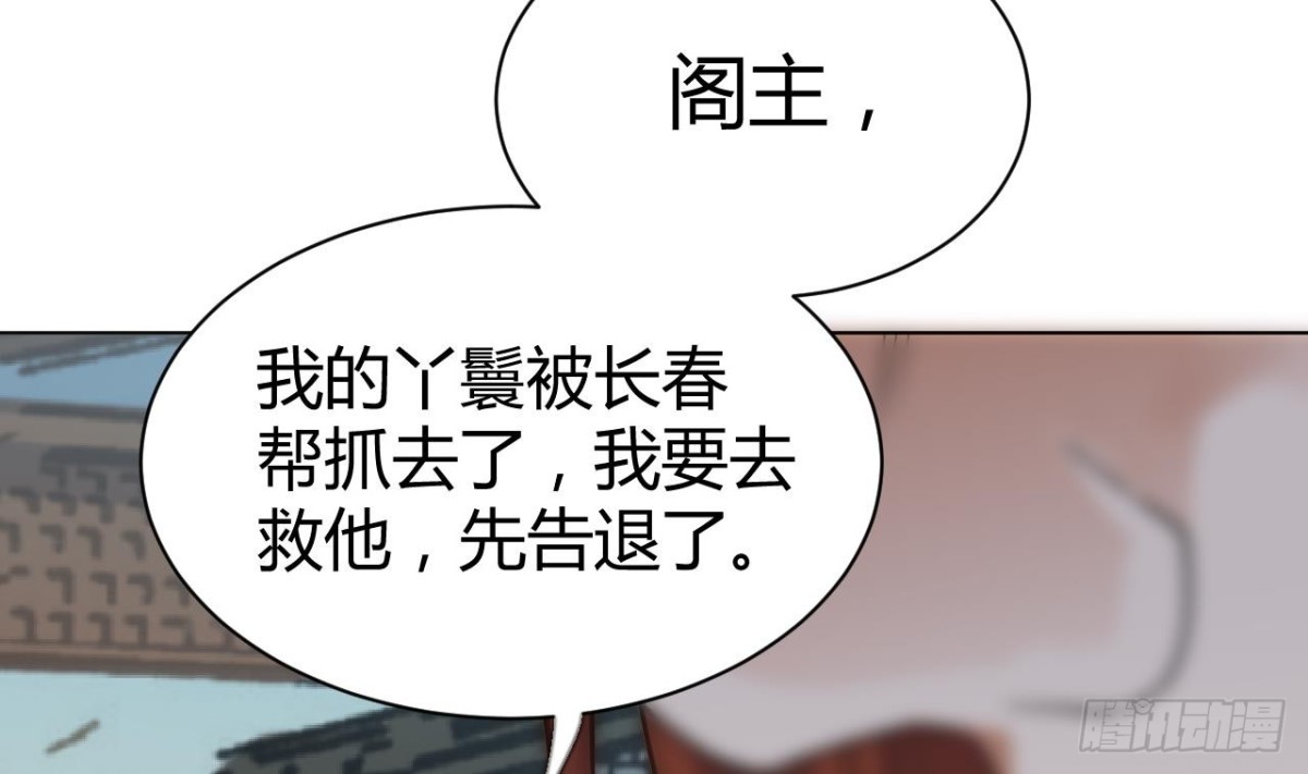 第56话 此女绝色啊！(1/2)-第56话