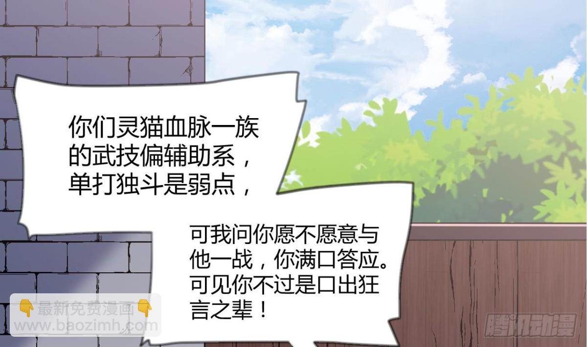 第56话 此女绝色啊！(1/2)-第56话