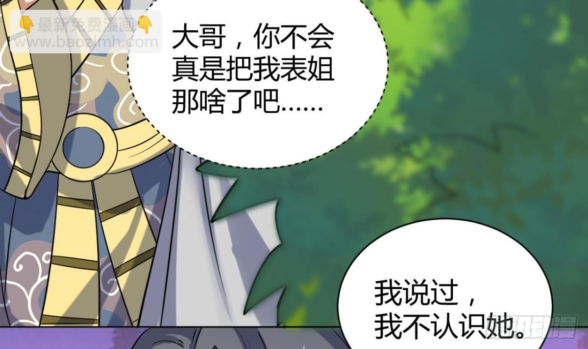 第58话 突如其来的红蜘蛛(1/2)-第58话