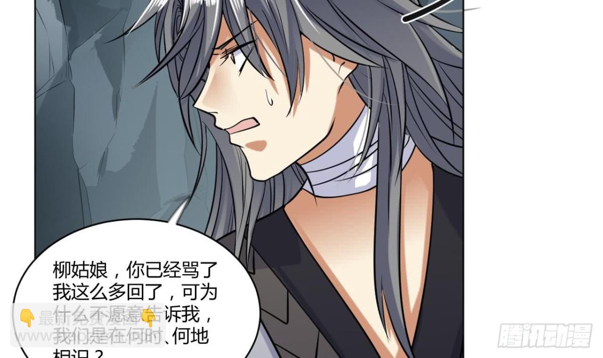 第58话 突如其来的红蜘蛛(1/2)-第58话