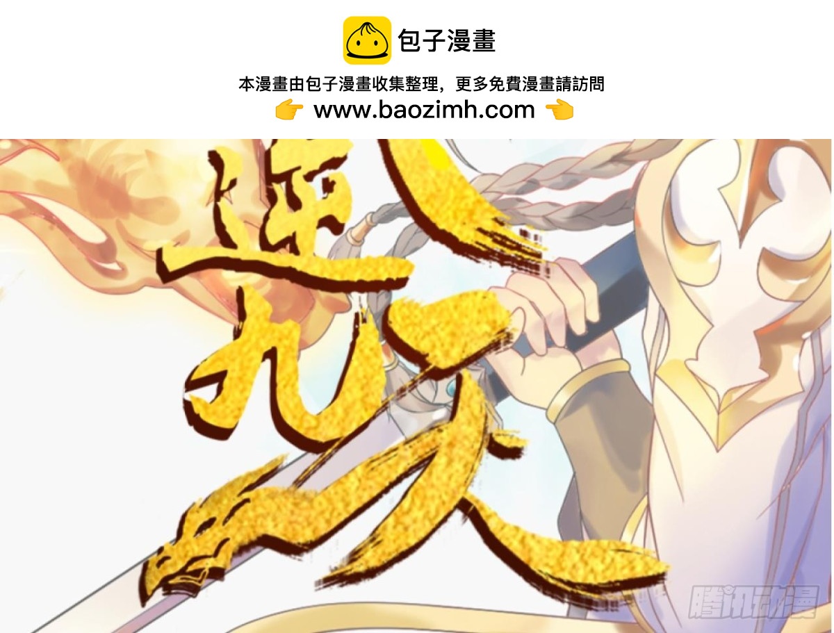 第58话 突如其来的红蜘蛛(1/2)-第58话