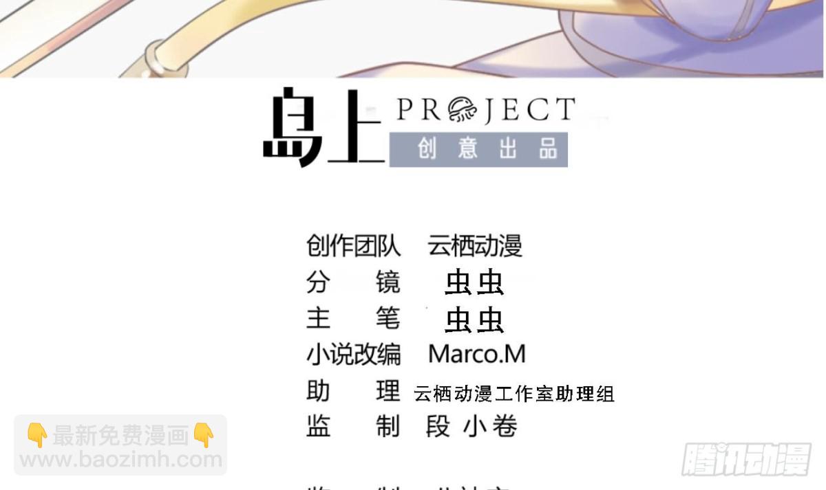 第58话 突如其来的红蜘蛛(1/2)-第58话