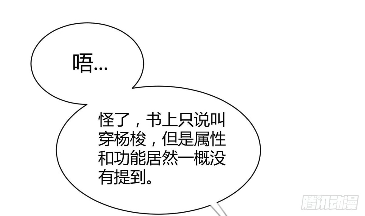 第60话 娜娜的异状(1/2)-第60话