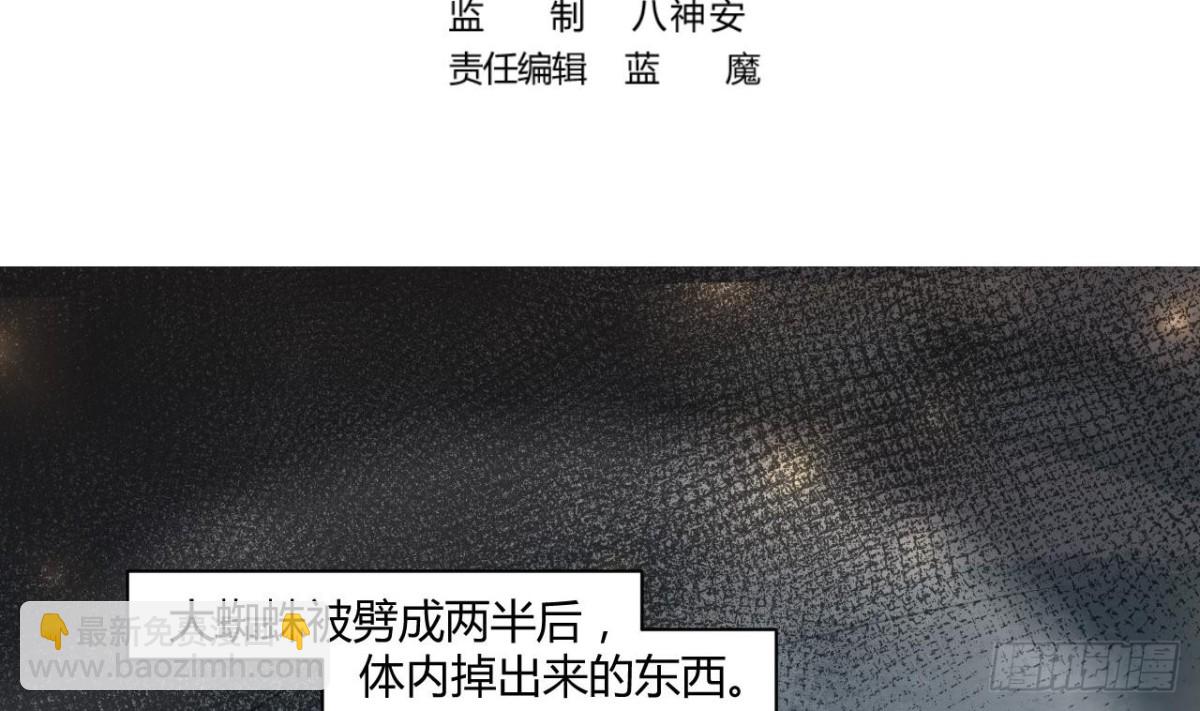 第60话 娜娜的异状(1/2)-第60话