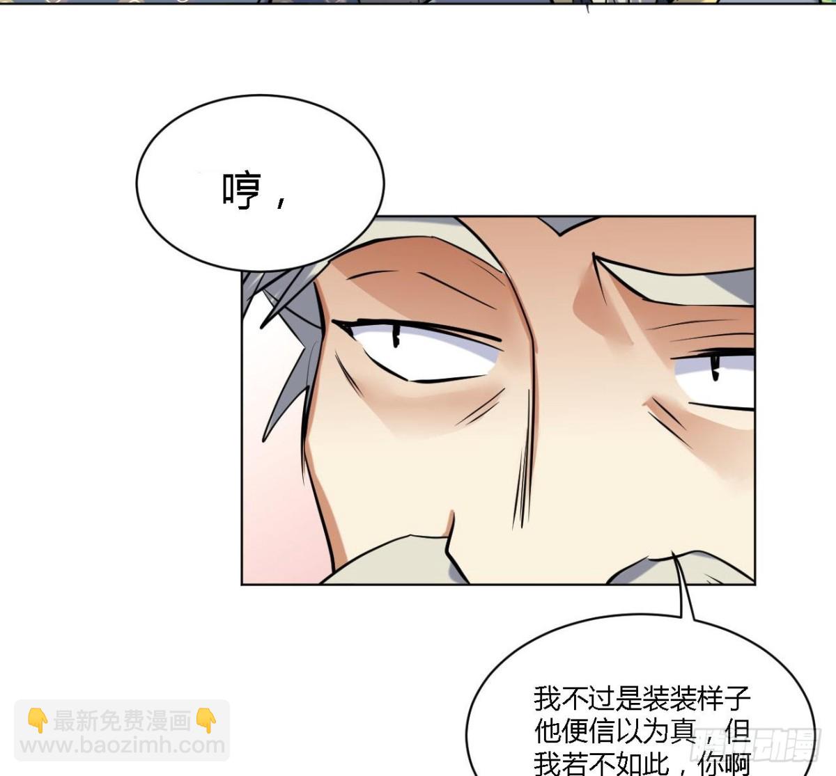 第66话 撼世关押地-第66话