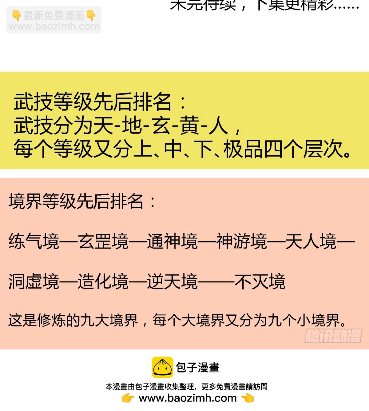 第66话 撼世关押地-第66话