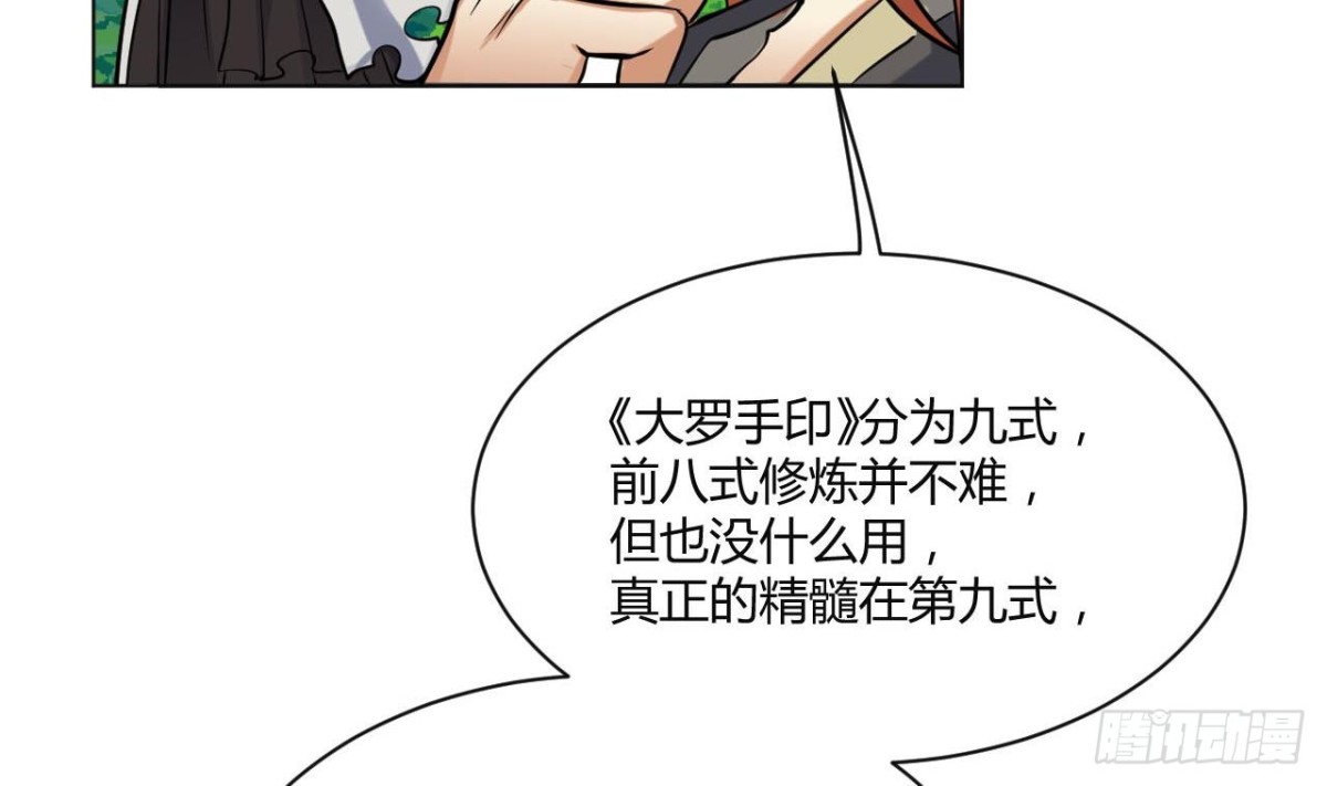 第68话 他必将称霸大陆！(1/2)-第68话