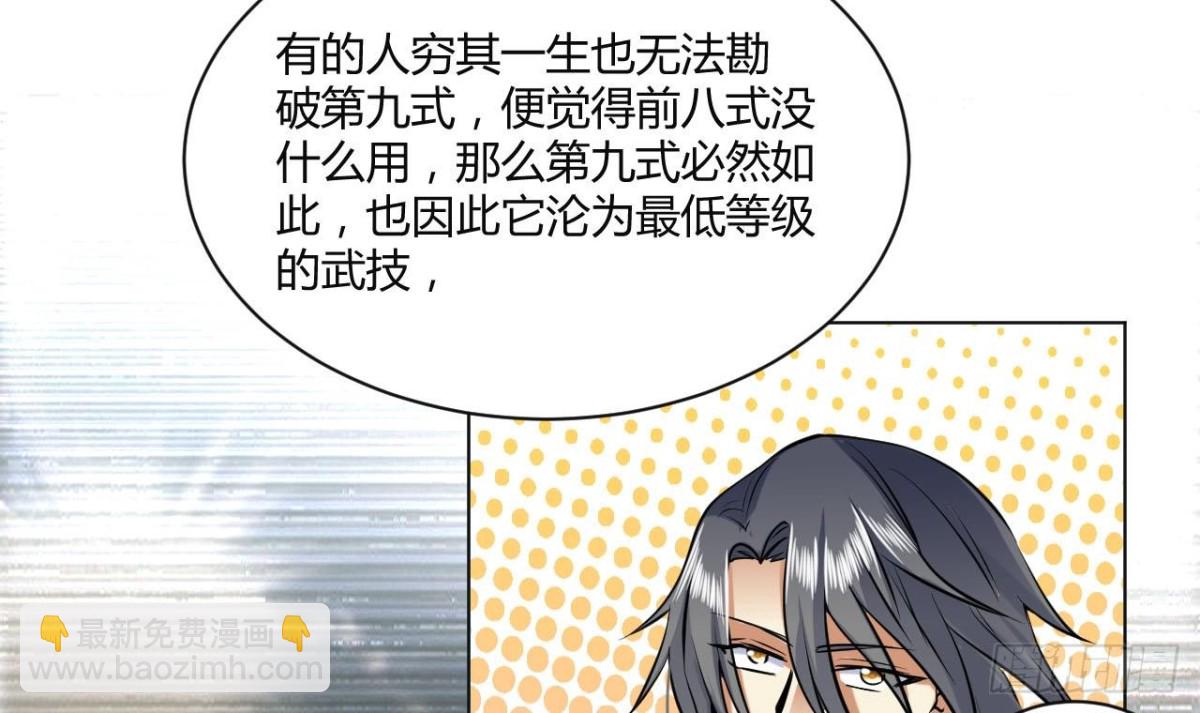 第68话 他必将称霸大陆！(1/2)-第68话