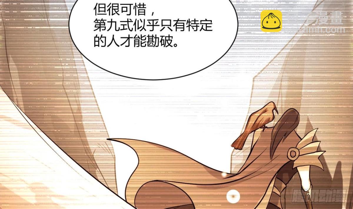 第68话 他必将称霸大陆！(1/2)-第68话