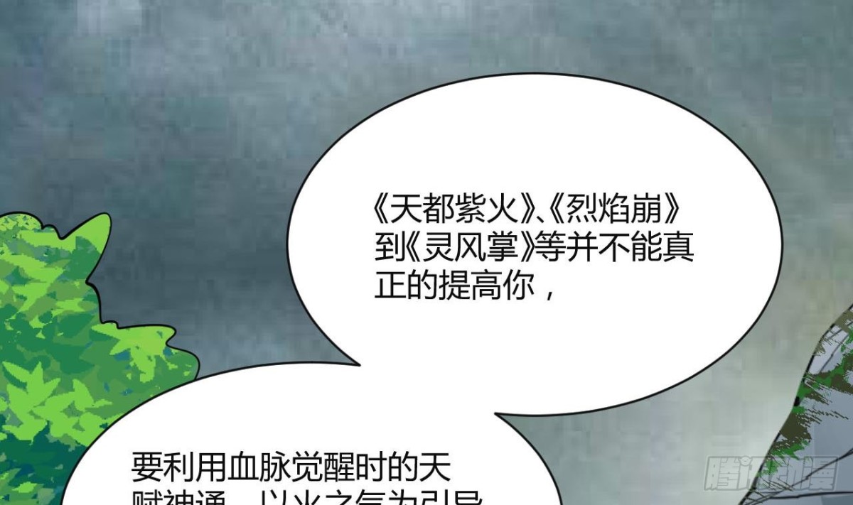 第68话 他必将称霸大陆！(1/2)-第68话