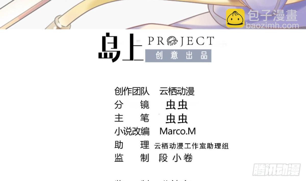 第68话 他必将称霸大陆！(1/2)-第68话