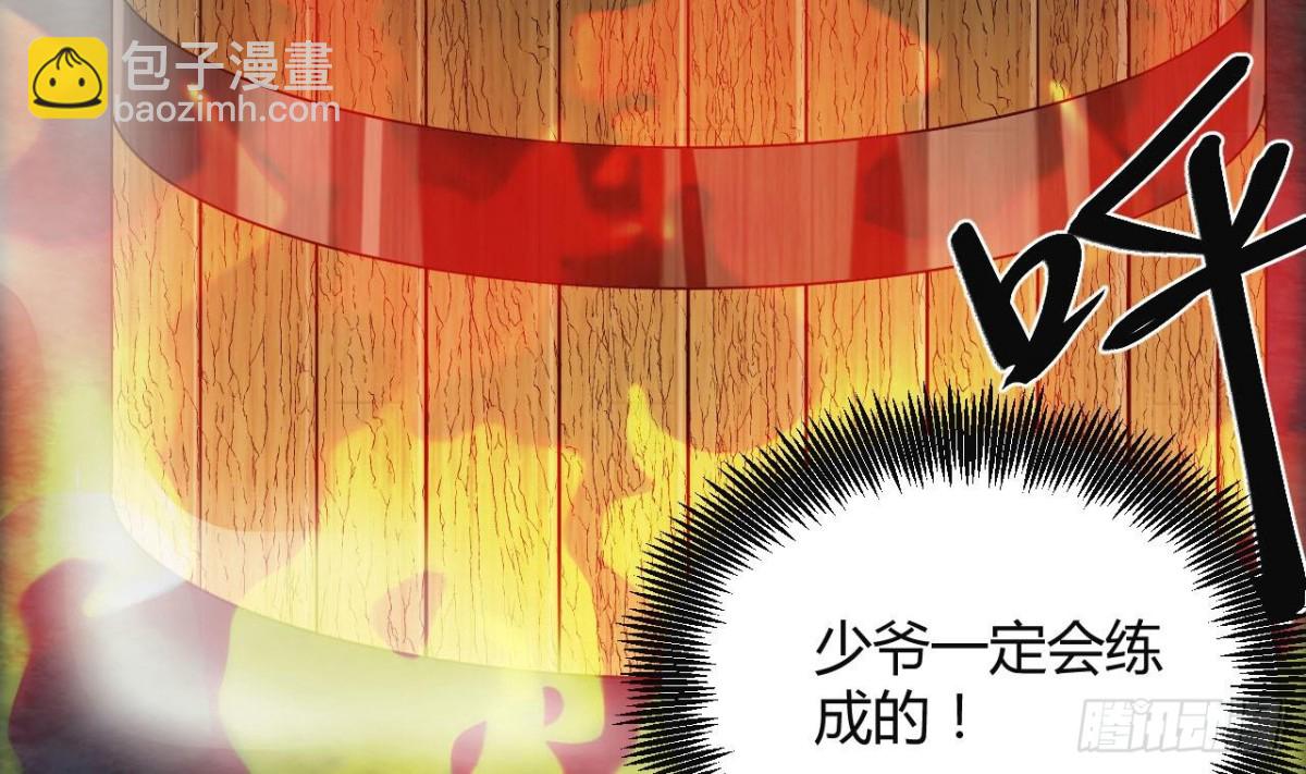 第68话 他必将称霸大陆！(1/2)-第68话