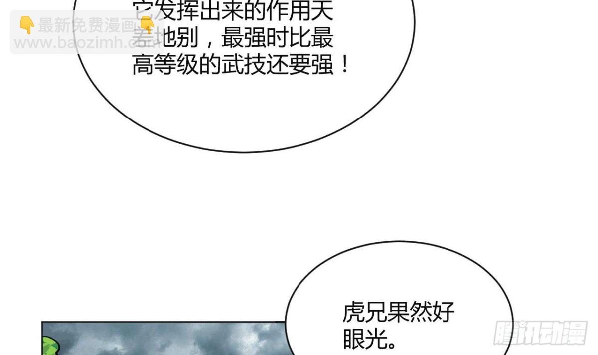 第68话 他必将称霸大陆！(1/2)-第68话