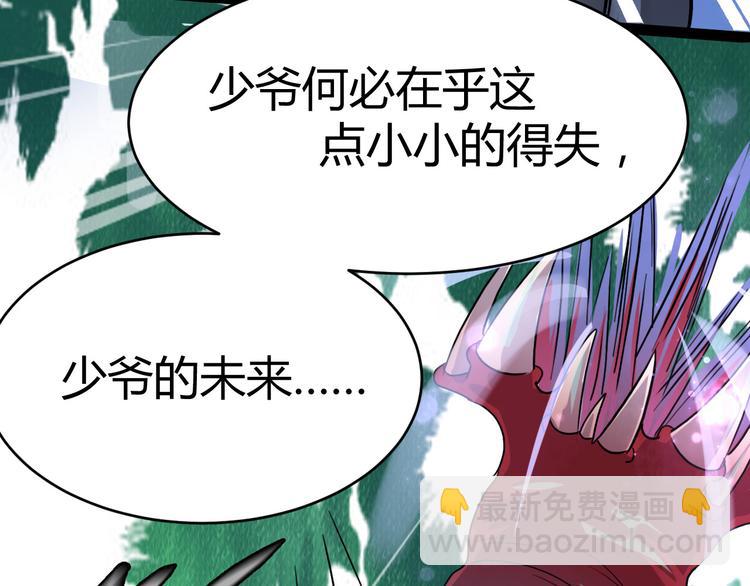 第8话  重回龙渊城！(1/2)-第8话