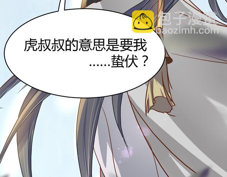 第8话  重回龙渊城！(1/2)-第8话