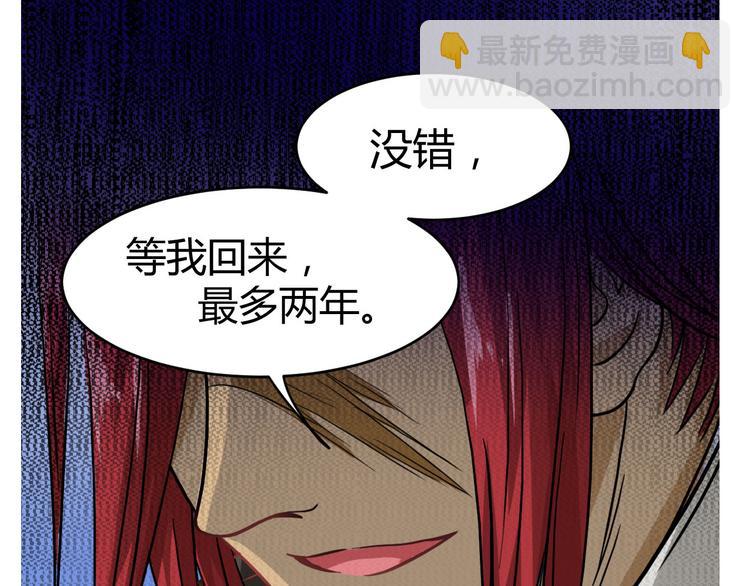 第8话  重回龙渊城！(1/2)-第8话