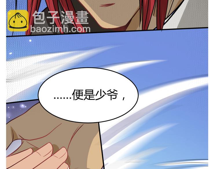 第8话  重回龙渊城！(1/2)-第8话