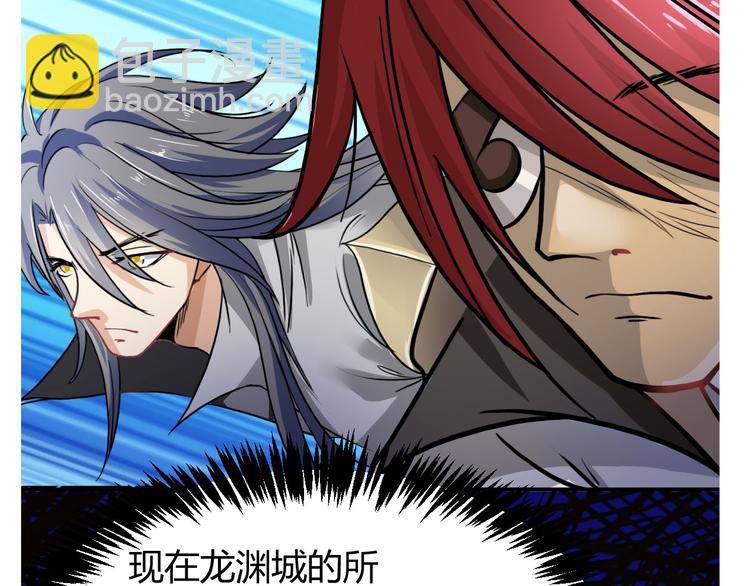 第8话  重回龙渊城！(1/2)-第8话