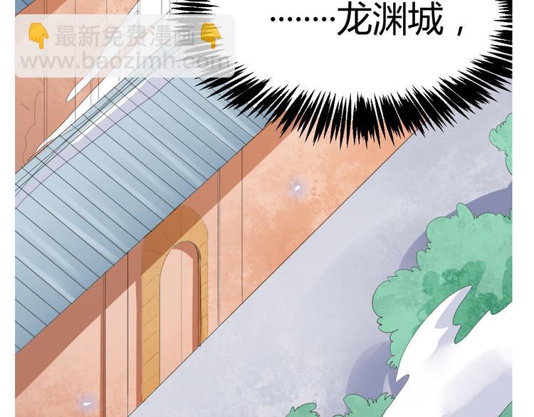 第8话  重回龙渊城！(1/2)-第8话