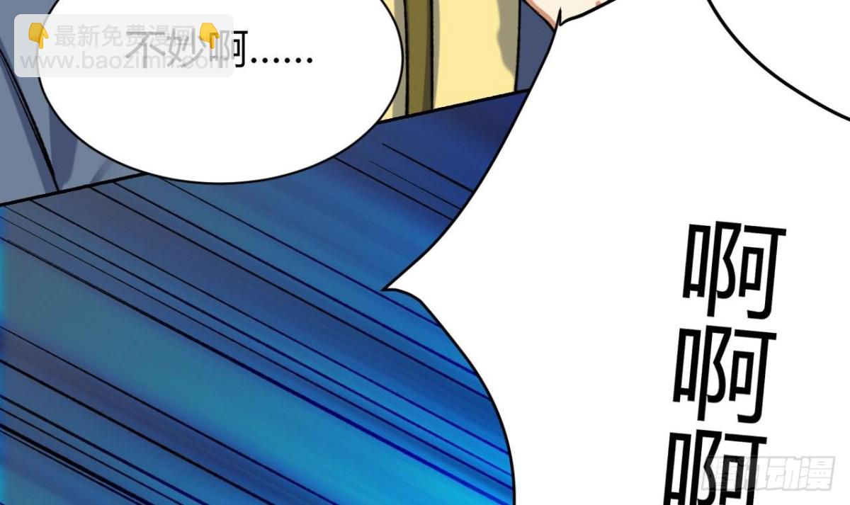 第70话 好色的火煞(1/2)-第70话