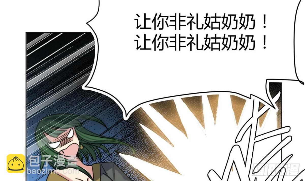 第70话 好色的火煞(1/2)-第70话