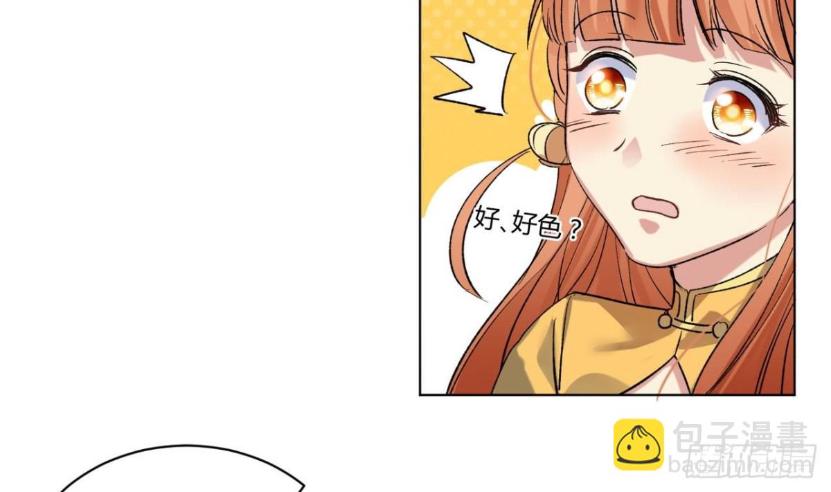 第70话 好色的火煞(1/2)-第70话