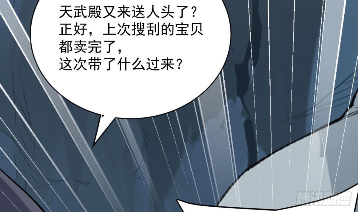 第72话 地狱三头狗！(1/2)-第72话