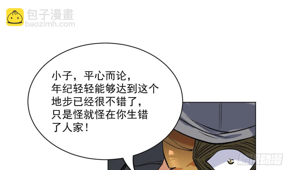 第72话 地狱三头狗！(1/2)-第72话