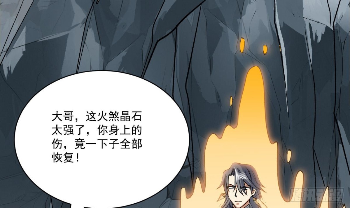 第74话 洞虚境！(1/2)-第74话