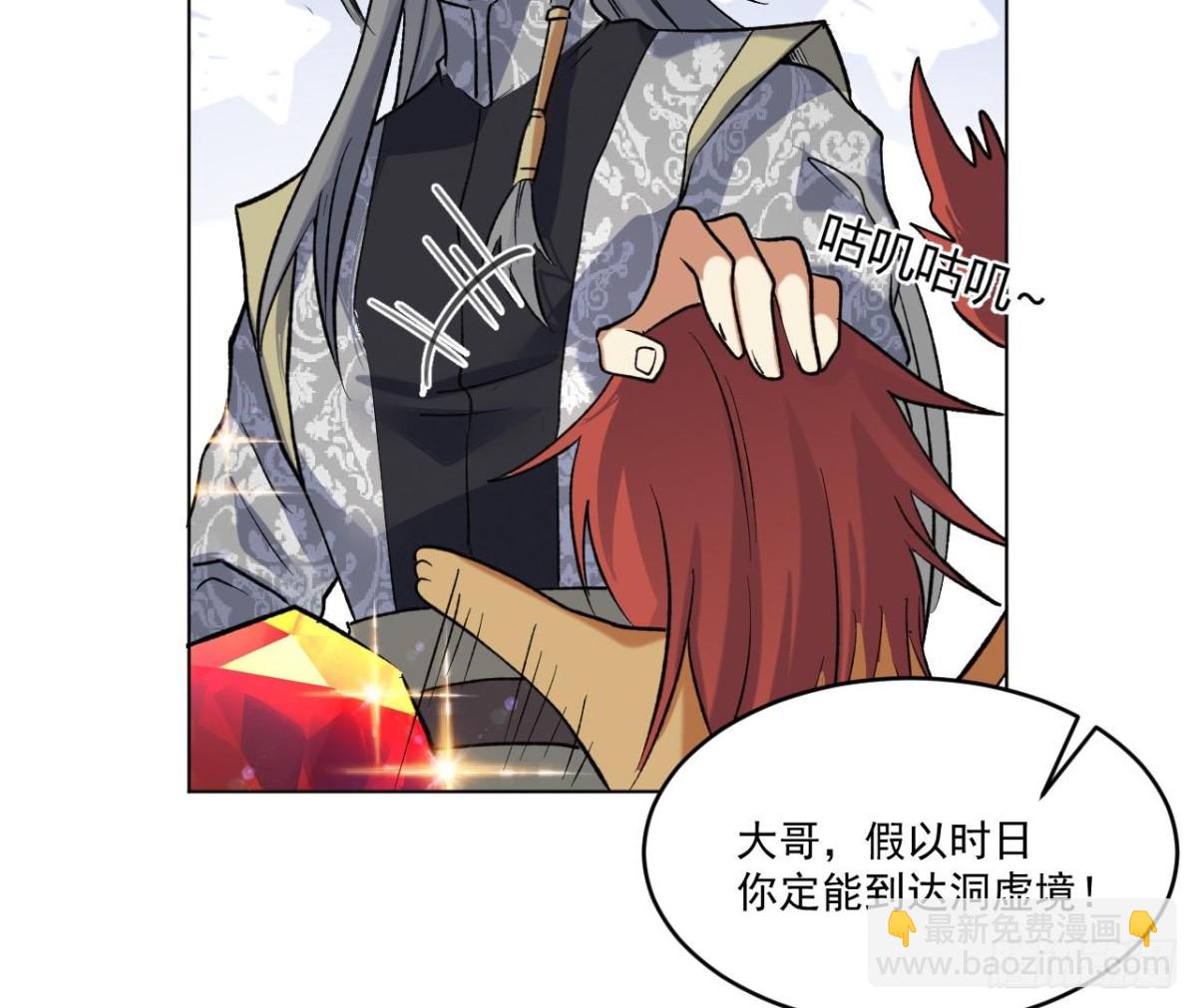 第74话 洞虚境！(1/2)-第74话