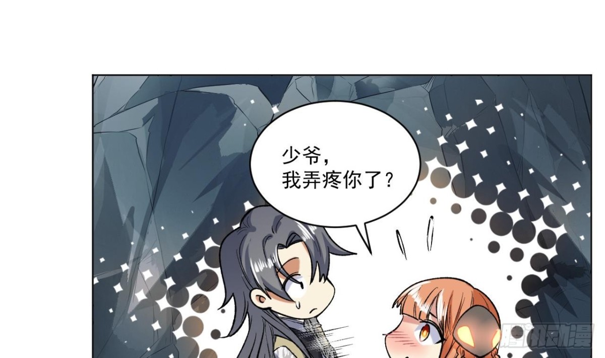 第74话 洞虚境！(1/2)-第74话