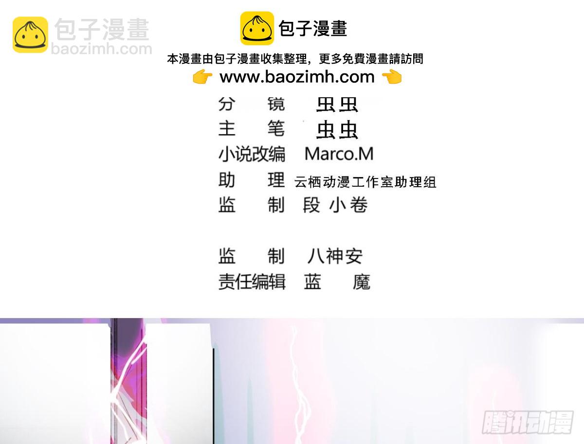 第78话 出关-第78话