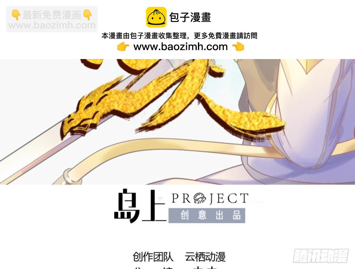 第82话 我不想再做一个逃兵了！(1/2)-第82话