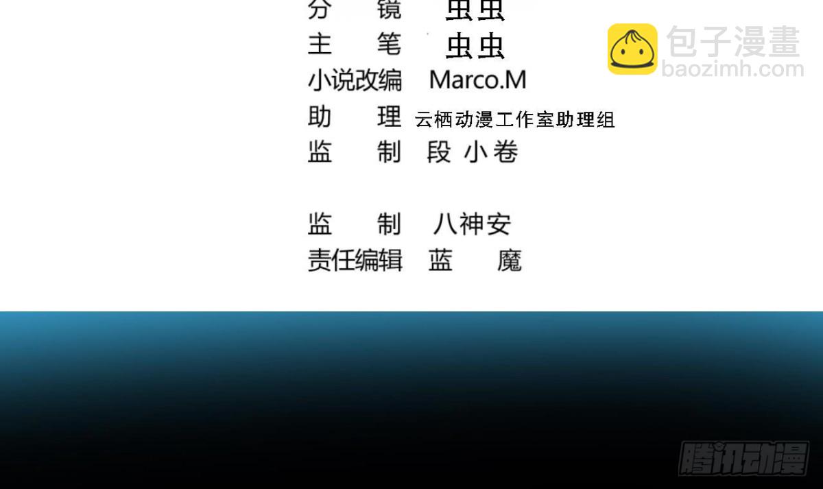 第82话 我不想再做一个逃兵了！(1/2)-第82话