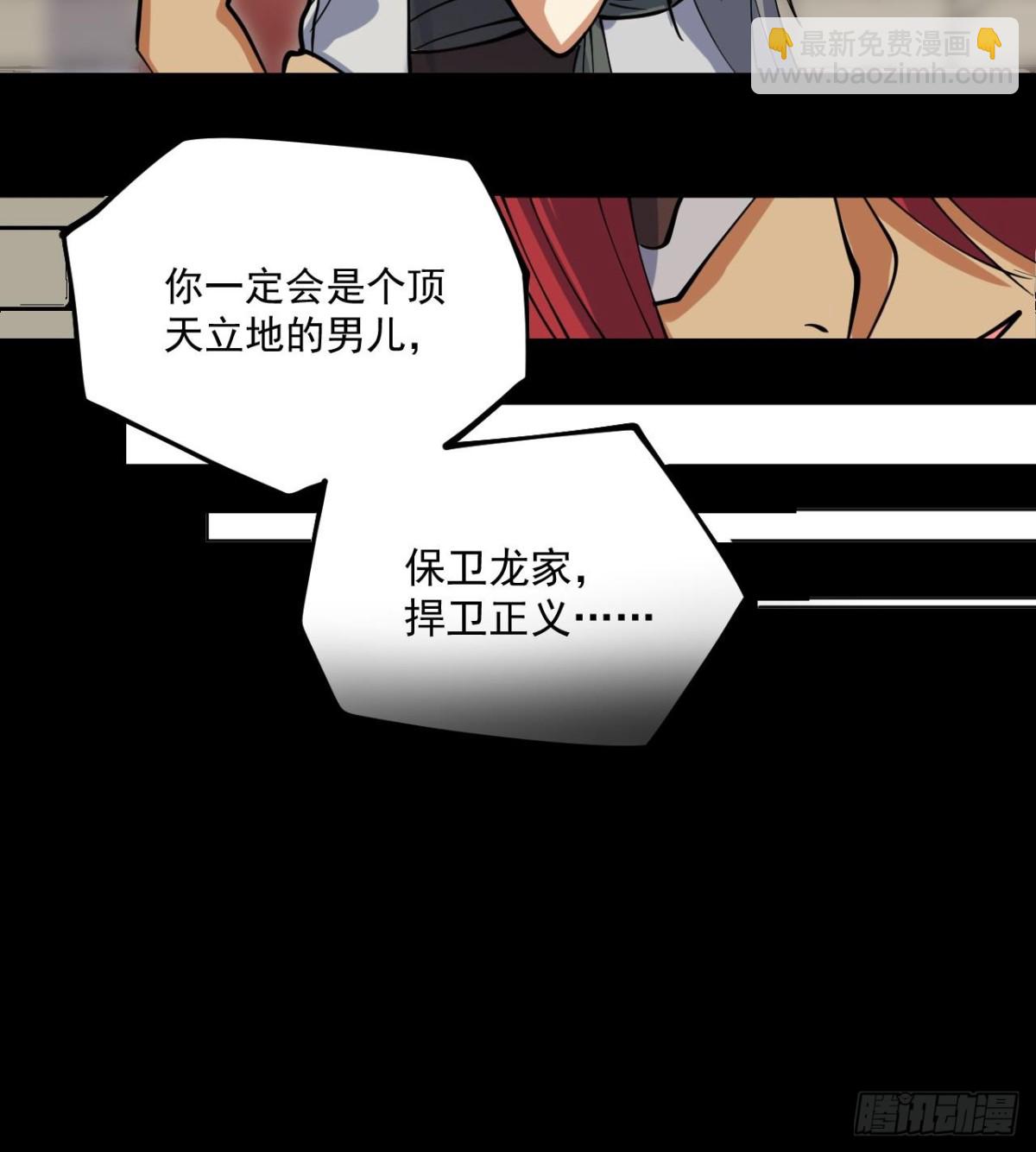 第82话 我不想再做一个逃兵了！(1/2)-第82话