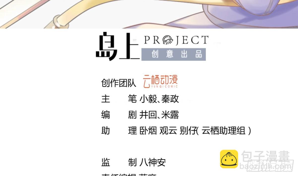 第84话 八条神龙再现！(1/2)-第84话