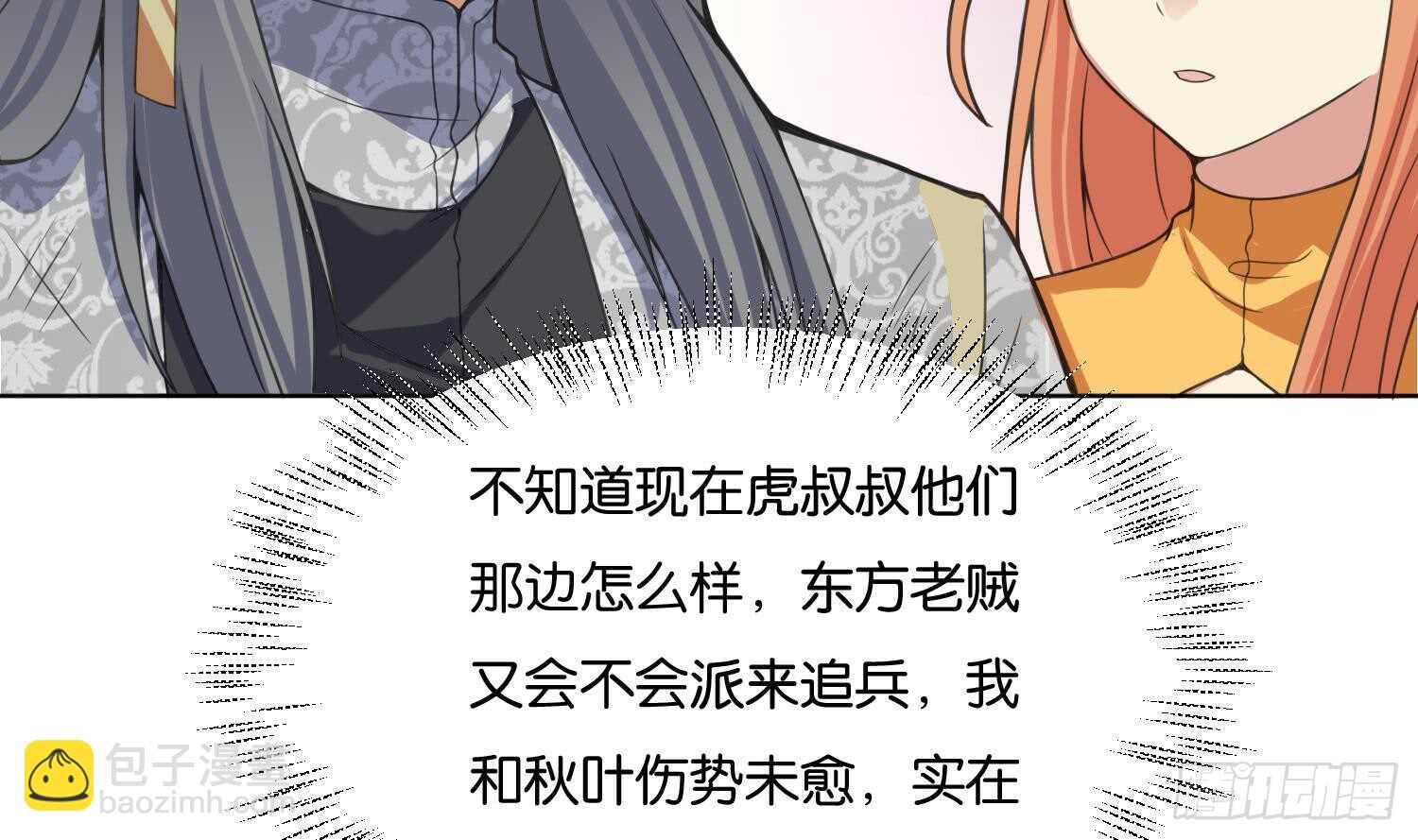 第86话 巫山村2(1/2)-第86话