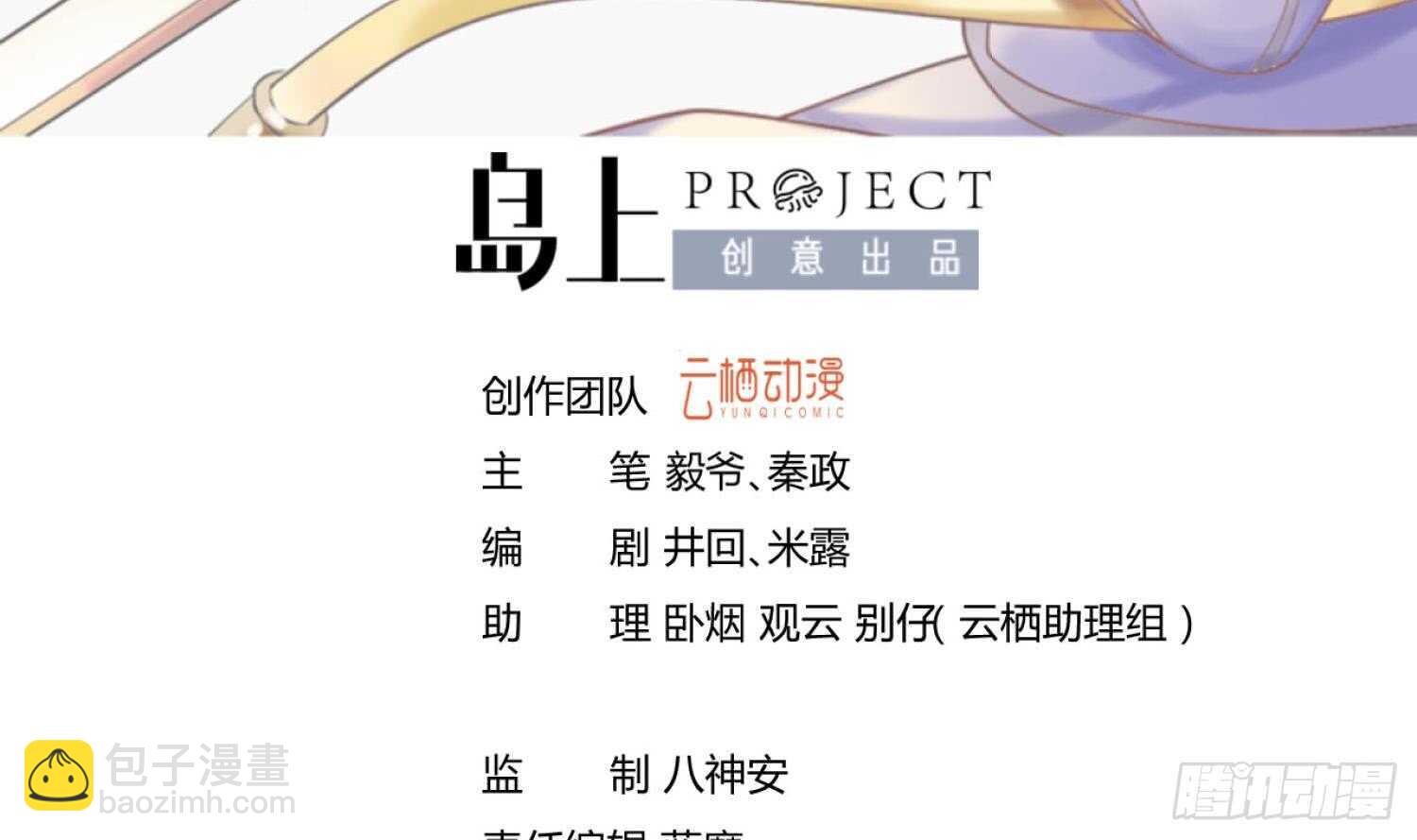 第86话 巫山村2(1/2)-第86话