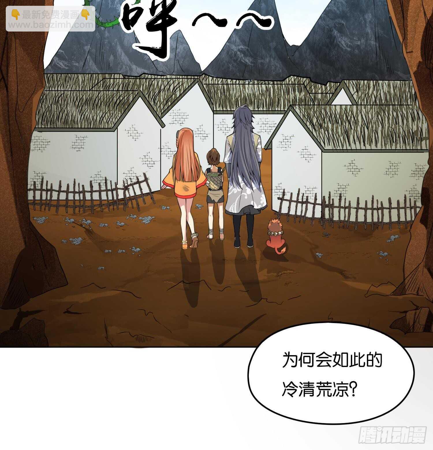 第86话 巫山村2(1/2)-第86话