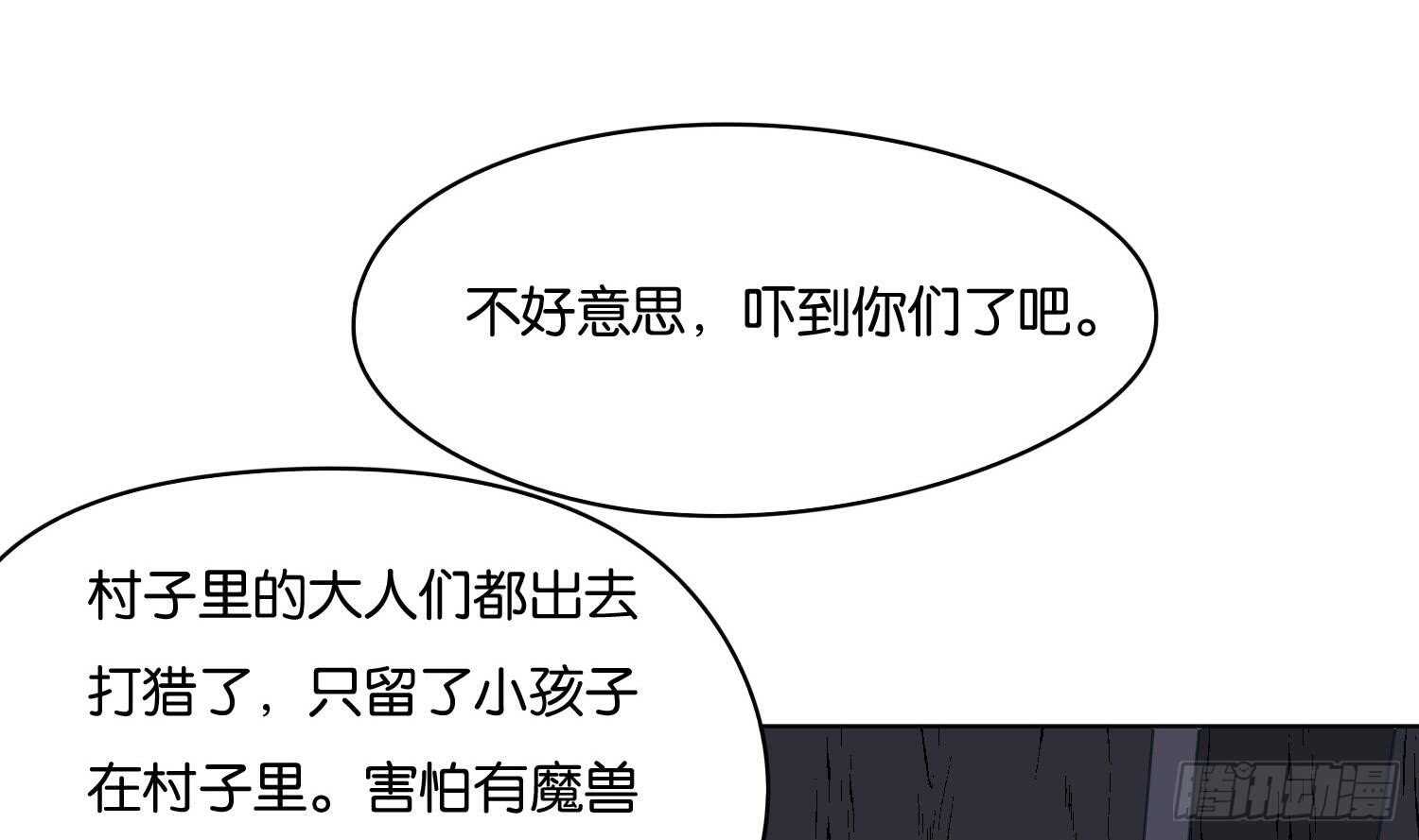 第86话 巫山村2(1/2)-第86话