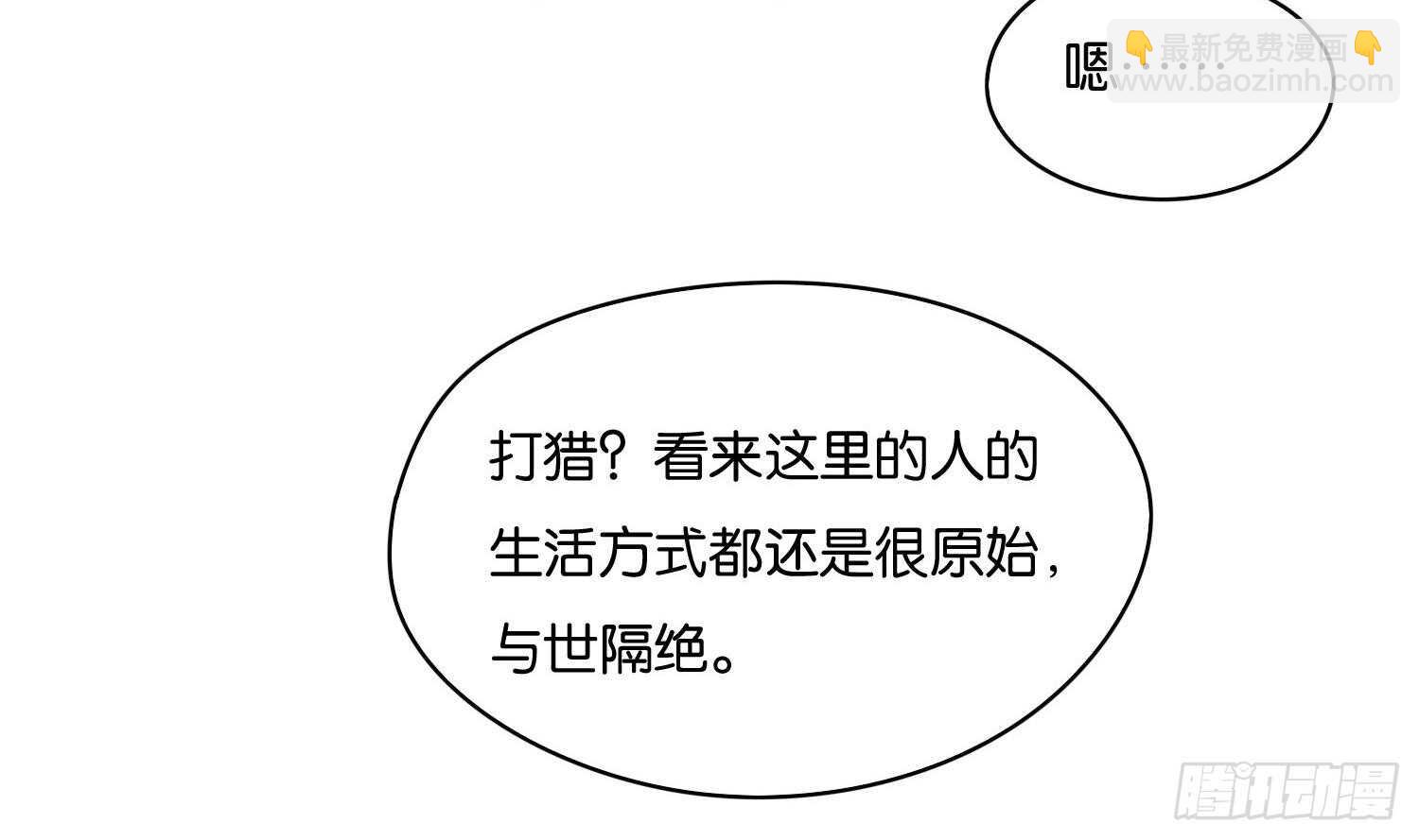 第86话 巫山村2(1/2)-第86话