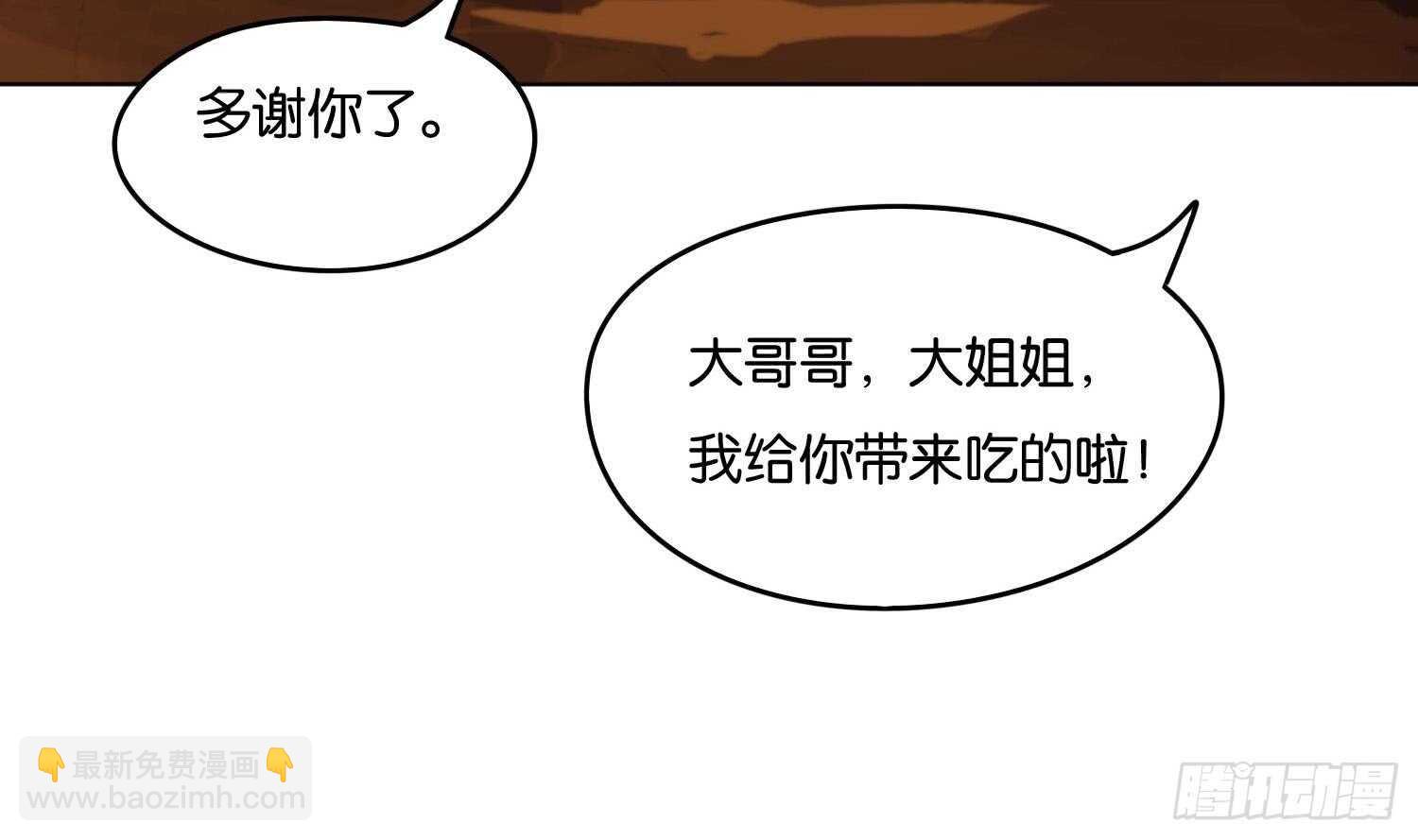 第86话 巫山村2(1/2)-第86话