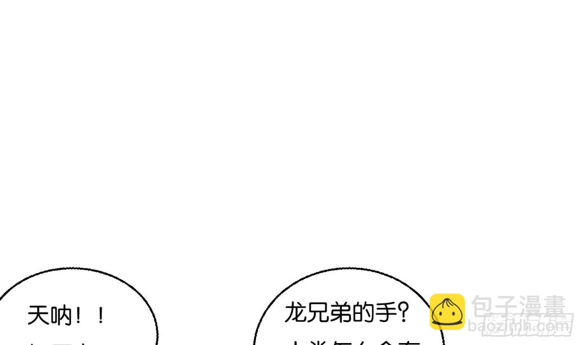 第88话 巫山村 4(1/2)-第88话