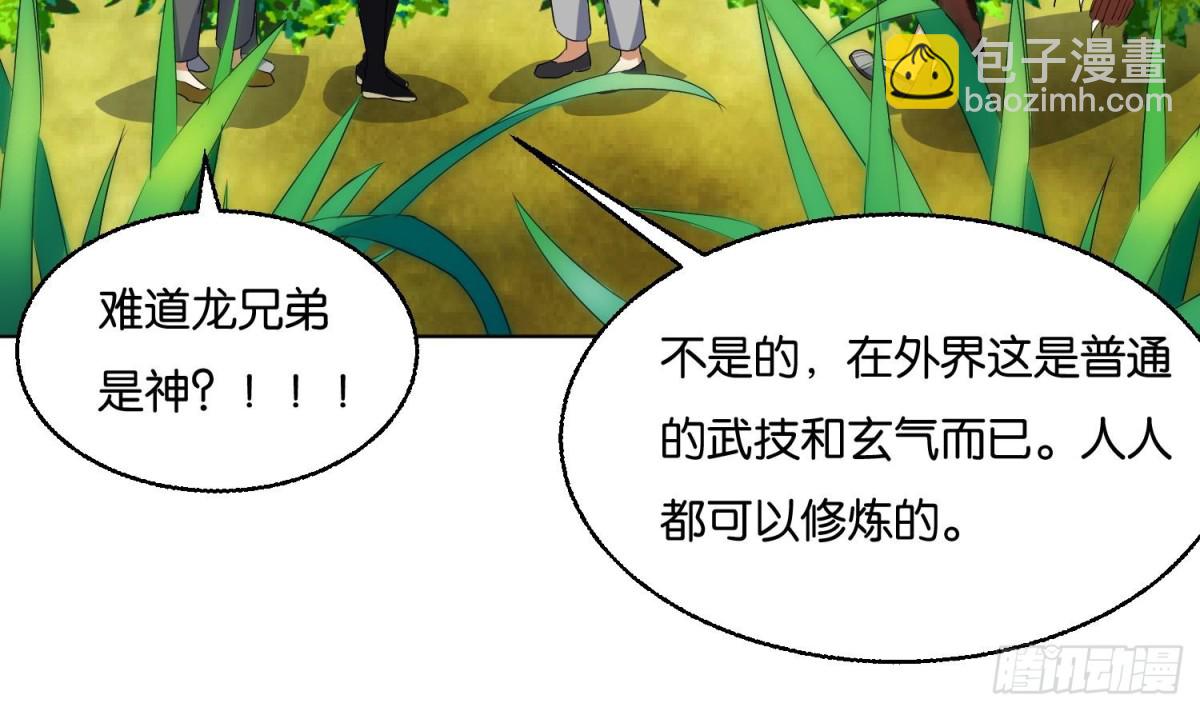 第88话 巫山村 4(1/2)-第88话