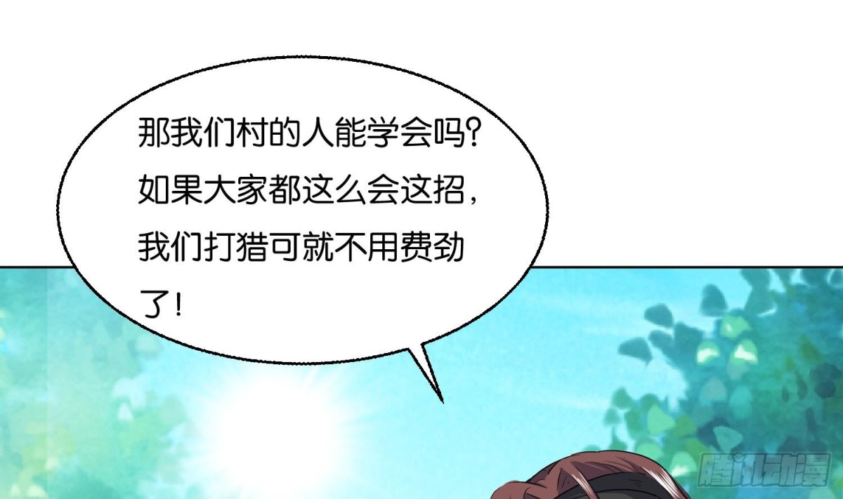 第88话 巫山村 4(1/2)-第88话