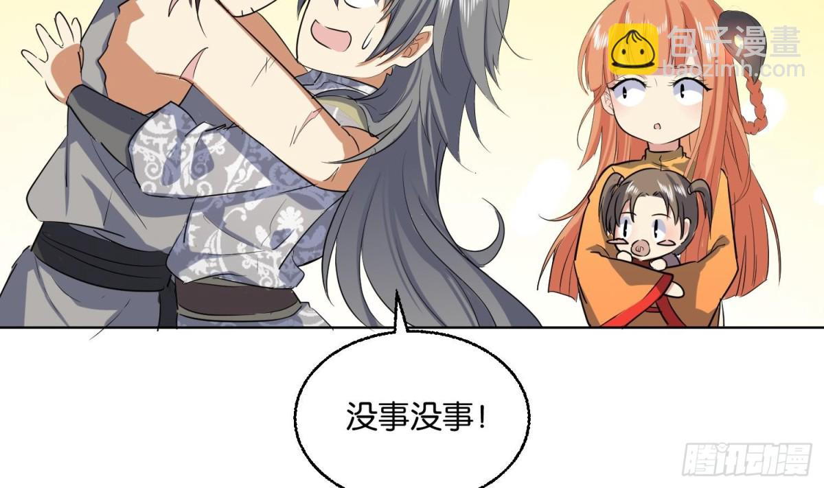 第88话 巫山村 4(1/2)-第88话