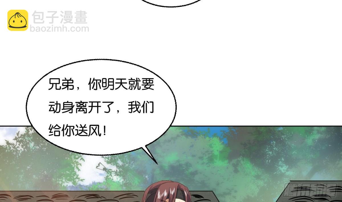 第88话 巫山村 4(1/2)-第88话