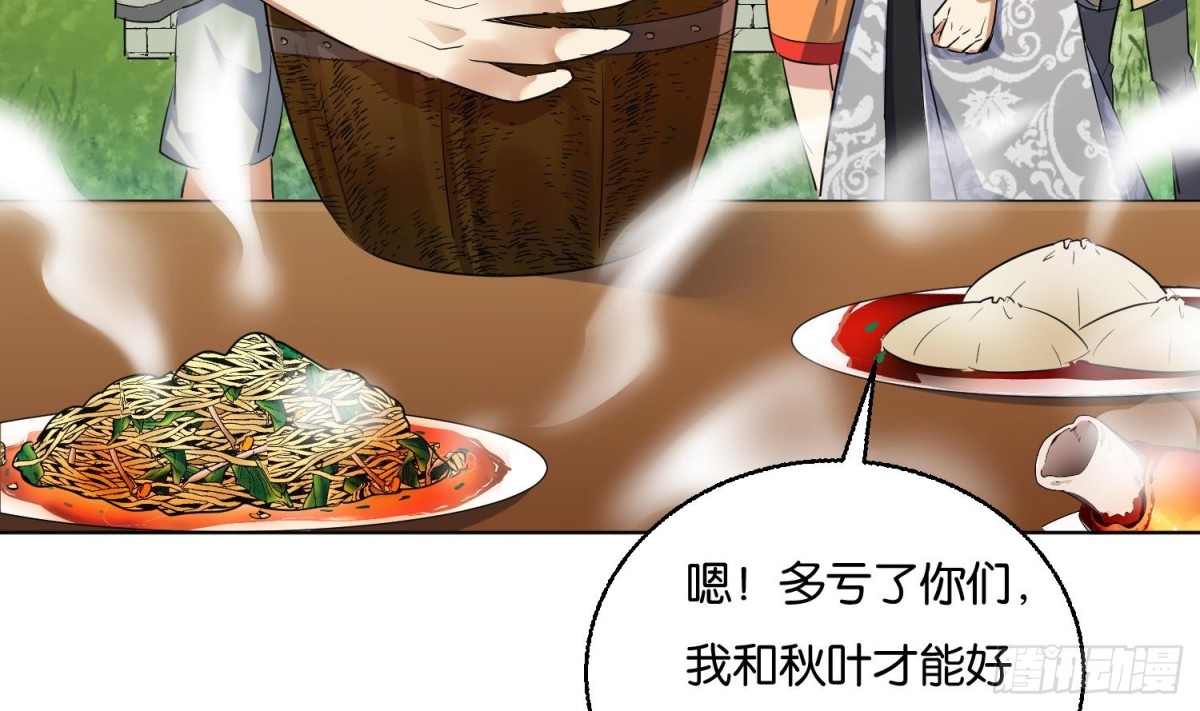 第88话 巫山村 4(1/2)-第88话