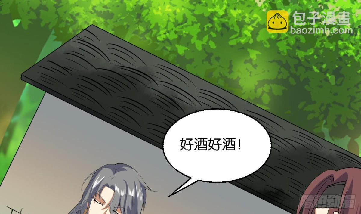 第88话 巫山村 4(1/2)-第88话