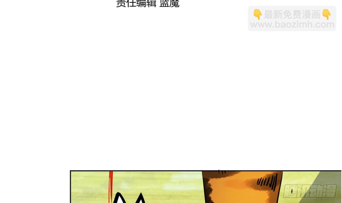 第88话 巫山村 4(1/2)-第88话